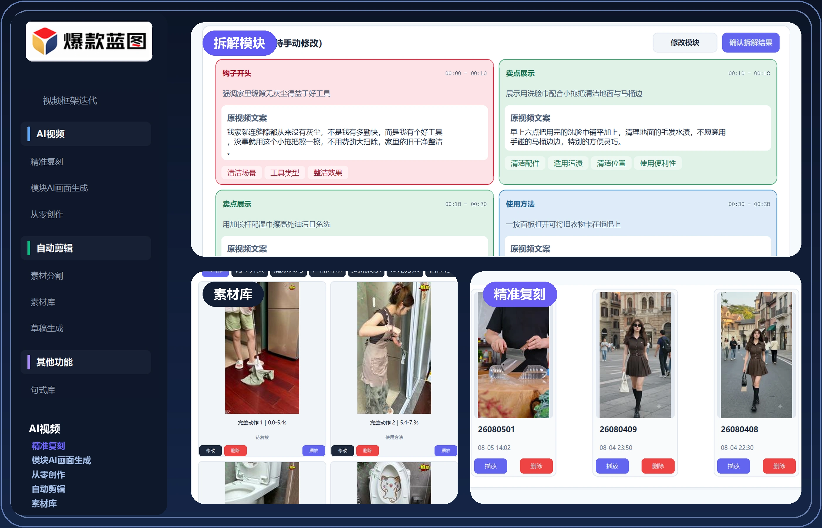 客户端总览产品界面