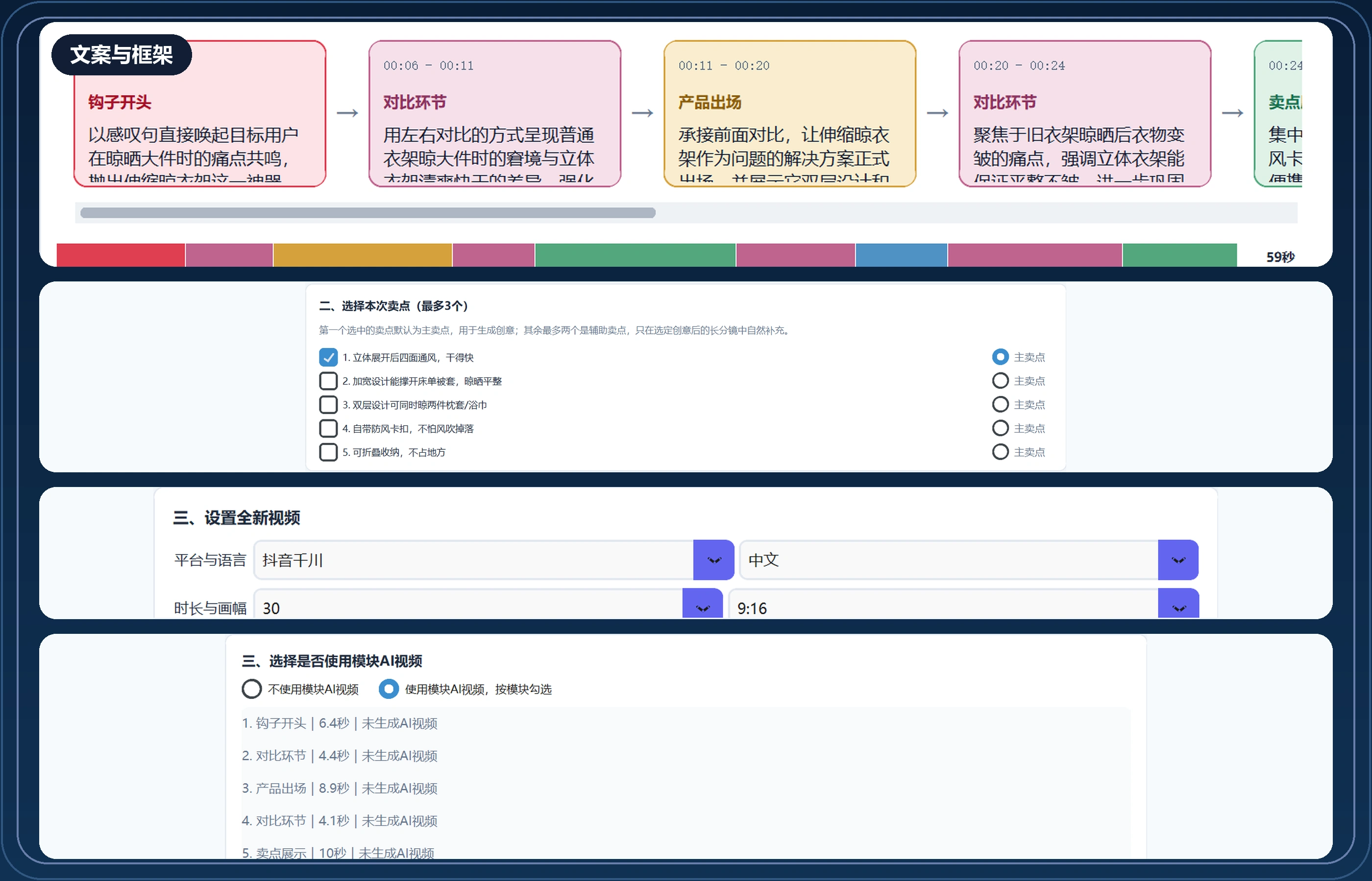 剪映草稿交付产品界面